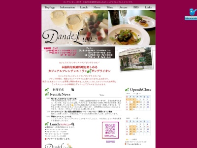 カフェレストラン ダンデライオン(日本、〒364-0007埼玉県北本市東間8丁目304−6)