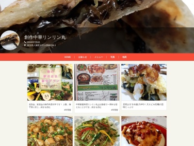 リンリン丸(日本、〒340-0834埼玉県八潮市大曽根３３６−３)