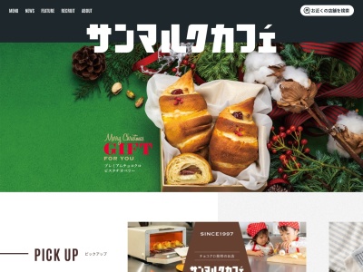 ベーカリーレストランサンマルク 埼玉ふじみ野店(日本、〒354-0035 埼玉県富士見市ふじみ野西3丁目11−1)