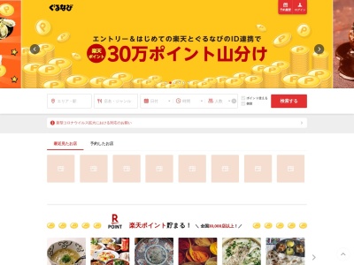 ランキング第2位はクチコミ数「0件」、評価「0.00」で「ASIAN FRENCH 蓮田 AJI ICHIBA」