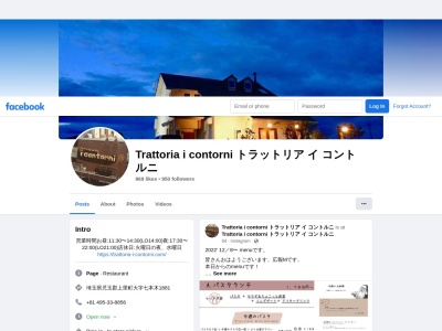 トラットリア・イ・コントルニ(日本、〒369-0306 埼玉県児玉郡上里町七本木 七本木1904)