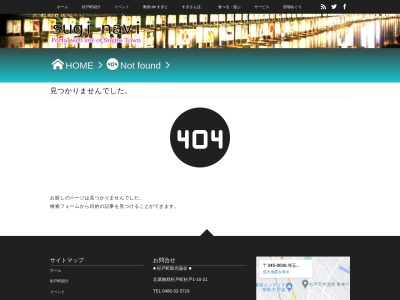 喜楽甲子園(日本、〒345-0036埼玉県北葛飾郡杉戸町杉戸３丁目３−１１)