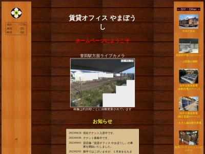 中華食堂 ウーロン(日本、〒266-0005千葉県千葉市緑区誉田町2丁目24−143)