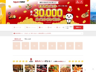 佳耀亭(日本、〒260-0013千葉県千葉市中央区中央3丁目4−10千葉銀座ビル3F)