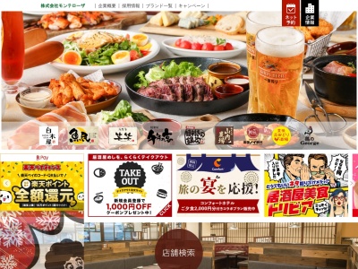 魚民 銚子駅前店(日本、〒288-0044千葉県銚子市西芝町3-2協栄興産ビル1階)