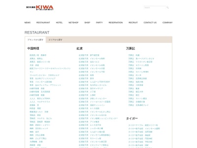 紅虎餃子房 イオン成田店(日本、〒286-0029千葉県成田市ウイング土屋24イオンモール成田)