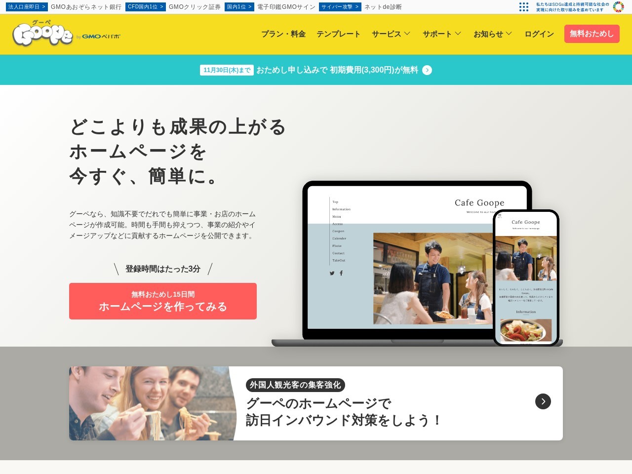 ランキング第19位はクチコミ数「0件」、評価「0.00」で「中華四川料理 萬福園」