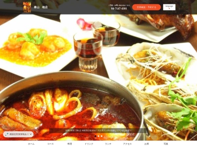 泰山 柏店(日本、〒277-0842千葉県柏市末広町10−20)