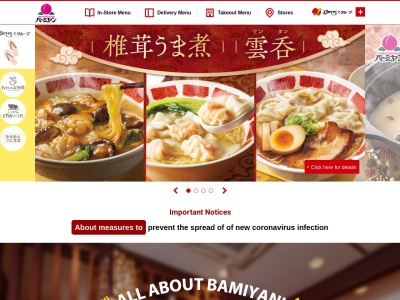 バーミヤン 流山青田店(日本、〒270-0112千葉県流山市青田１８−１)