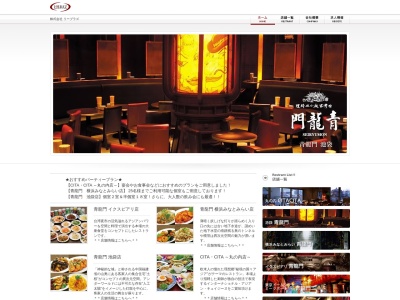 青龍門イクスピアリ店(千葉県浦安市舞浜1-4)