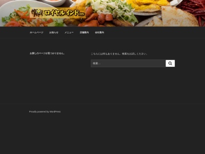 ロイヤルインドレストラン 八街店(日本、〒289-1104 千葉県八街市文違３０１−１３８)