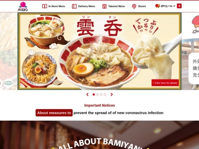 バーミヤン 千葉ニュータウン中央店(日本、〒270-1350千葉県印西市中央北3丁目1−1)