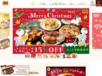 ココス 富里店(日本、〒286-0221 千葉県富里市七栄446−2)