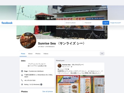 Sunrise Sea(日本、〒295-0011 千葉県南房総市千倉町北朝夷551−1)
