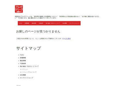 なむら(有)アルガマリーナ(日本、〒299-2712 千葉県南房総市和田町海発196−1)