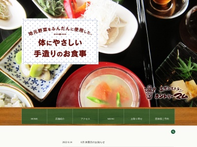 農村レストランカントリーマム(日本、〒294-0814千葉県南房総市川田82−1)