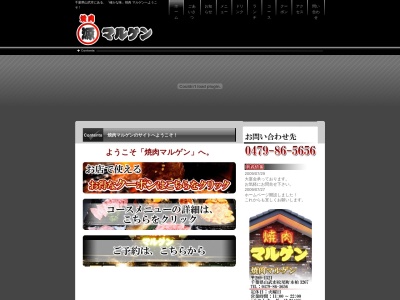 （有）マルゲン(日本、〒289-1521 千葉県山武市松尾町本柏３２６７)