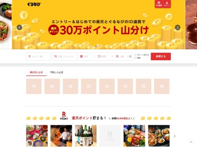 ロンフービストロ丸の内オアゾ店(日本、〒100-0005東京都千代田区丸の内1丁目6−2)