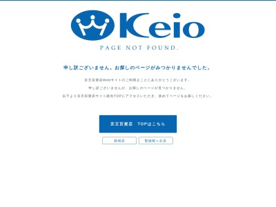龍鳳(日本、〒160-0023東京都新宿区西新宿1丁目1−4京王百貨店新宿)