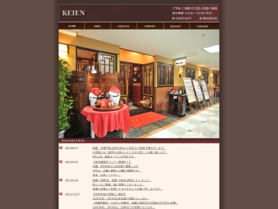 桂園 本郷三丁目店(日本、〒113-0033東京都文京区本郷３丁目３４−４)