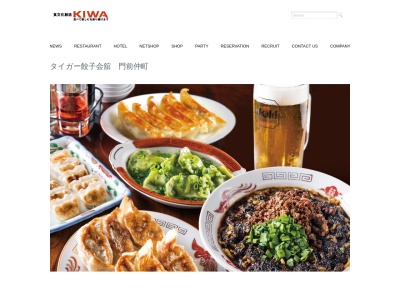 タイガー餃子会舘 門前仲町店(日本、〒135-0047 東京都江東区富岡1丁目5−9)