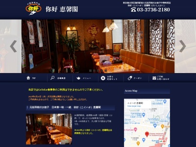 你好(〒144-0051, 7丁目-45-8 西蒲田 大田区 東京都 144-0051 日本)