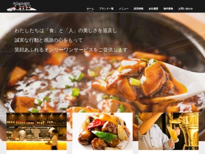 中華旬彩料理 東方紅 アトレ恵比寿店(日本、〒150-0022東京都渋谷区恵比寿南１丁目５−５アトレ恵比寿６階)