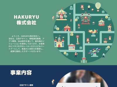 白龍(日本、〒164-0014東京都中野区南台2丁目29−3)