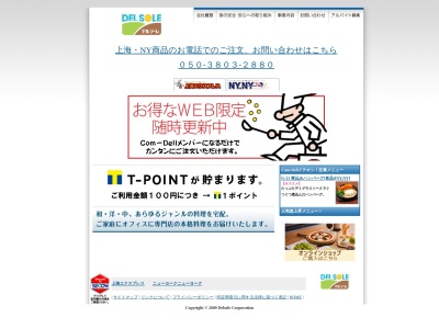 上海エクスプレス 杉並区(鷺宮店・富士見台店)(日本、〒167-0051 東京都杉並区荻窪4丁目13−15 長田荘1階)