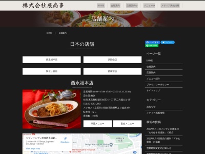 青松(東京都杉並区阿佐谷北2-13-4)