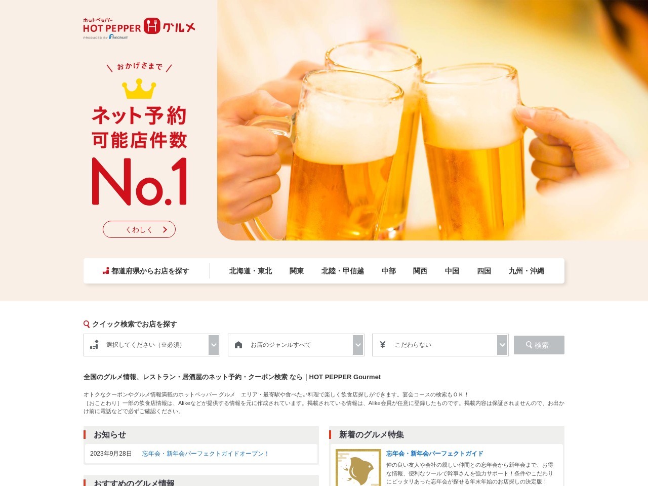 ランキング第6位はクチコミ数「0件」、評価「0.00」で「香港料理 申申」