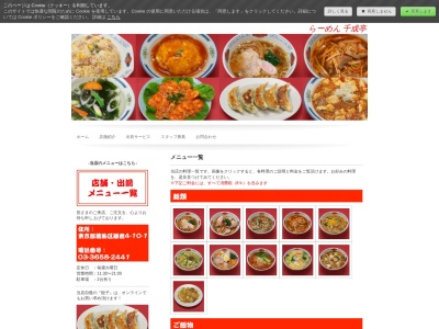 千成亭(日本、〒125-0053東京都葛飾区鎌倉4丁目10−1)