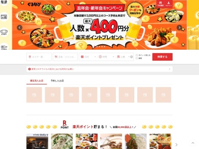 中国料理 龍鳳飯店(日本、〒132-0021東京都江戸川区中央２丁目２８−１)