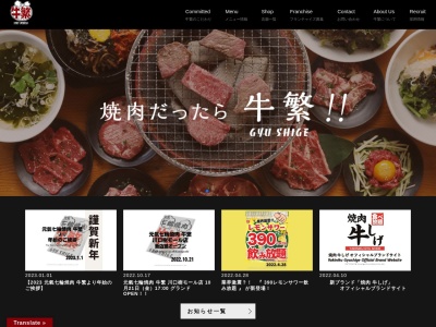 牛繁 立川曙町店(日本、〒190-0012 東京都立川市曙町2丁目22−23 木村ビル 1F)