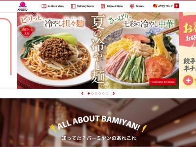 バーミヤン 府中天神町店(日本、〒183-0053東京都府中市天神町４丁目２８−１)