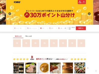 林華飯店(日本、〒194-0013町田市原町田3-2-9エルムビル１階)