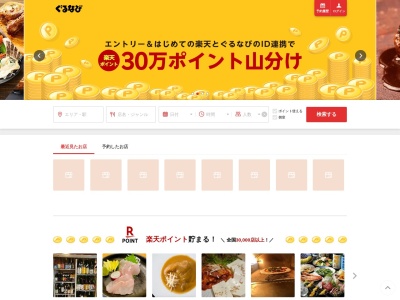 ランキング第9位はクチコミ数「0件」、評価「0.00」で「林華飯店」