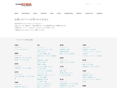 富士ノ山食堂 小平店(日本、〒187-0032東京都小平市小川町2丁目1133)