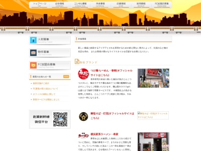 黄金の華 イオンモール東久留米店(日本、〒203-0023東京都東久留米市南沢5丁目17−62イオンモール東久留米)