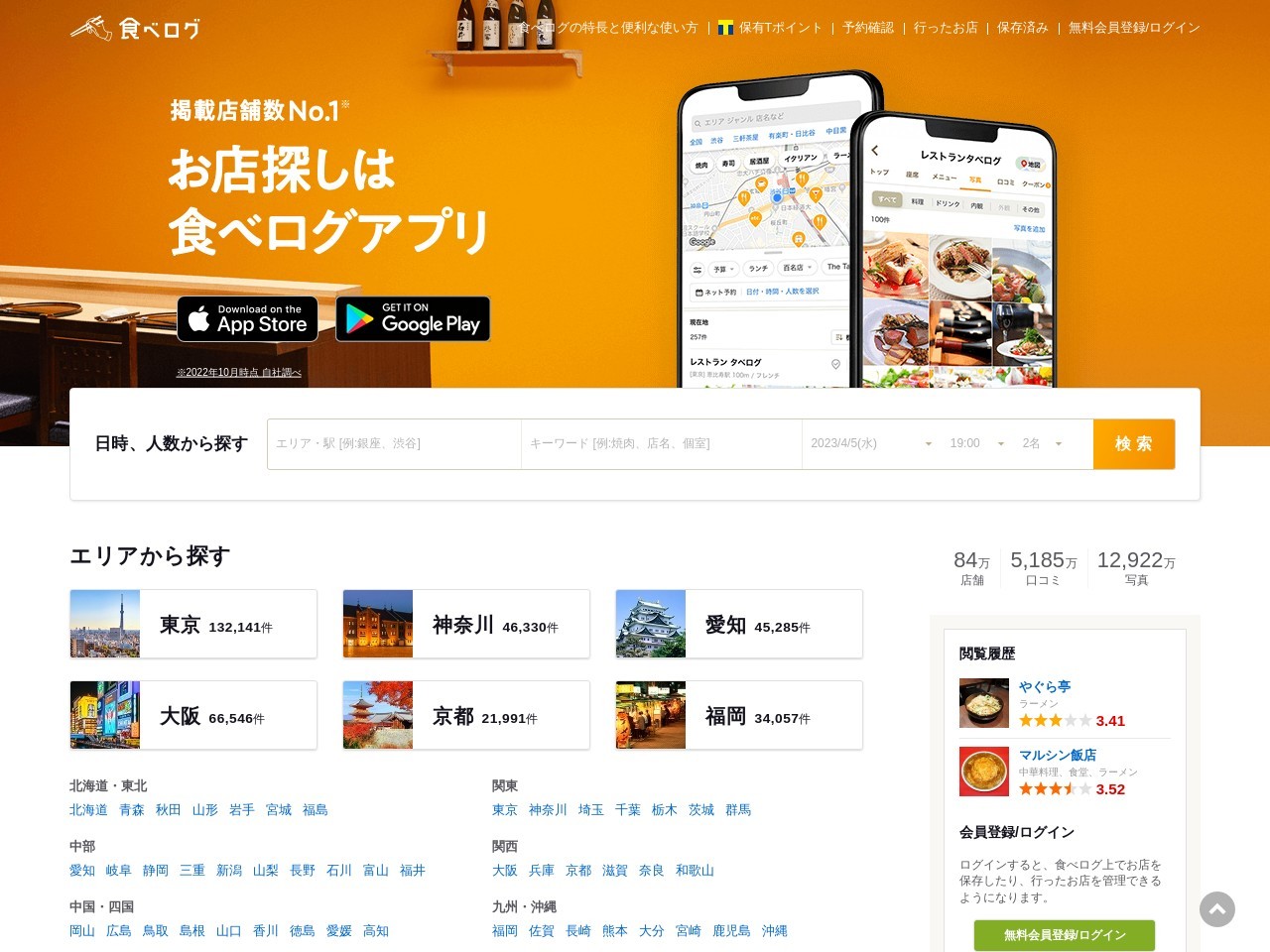 ホテルオークラ チャイニーズレストラン多摩 桃里(日本、〒206-0033東京都多摩市落合1丁目46−1)