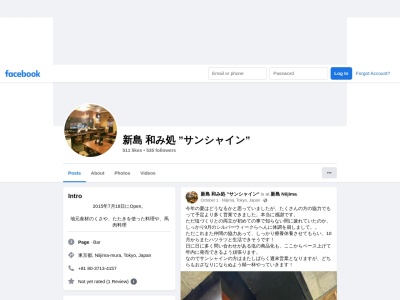 和み処サンシャイン(日本、〒100-0402 東京都新島村本村 Unnamed Road)