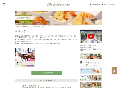 ブリーズオブチャイナ(日本、〒254-0025神奈川県平塚市榎木町9−41)