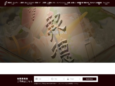 樹麻(日本、〒250-0014神奈川県小田原市城内8−10)