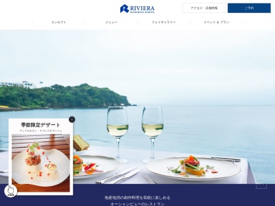 クラブハウスレストラン(日本、〒238-0225 神奈川県三浦市三崎町小網代1286)