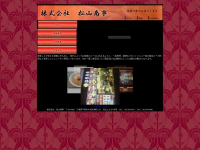 福泰厨房 イオン秦野店のクチコミ・評判とホームページ