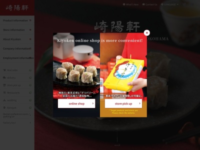 崎陽軒エクスパーサ海老名上り店(日本、〒243-0418神奈川県海老名市大谷南５丁目１−１)