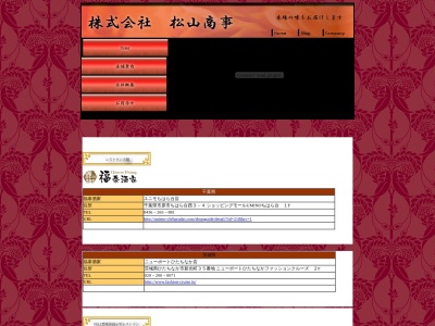 三国志(日本、〒243-0483神奈川県海老名市中央１丁目６−１)
