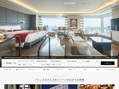 中国料理 滄(日本、〒259-0193神奈川県中郡大磯町国府本郷５４６大磯プリンスホテル客室棟)