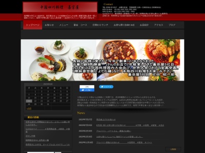 喜京屋(日本、〒940-0064新潟県長岡市殿町1丁目3−9)