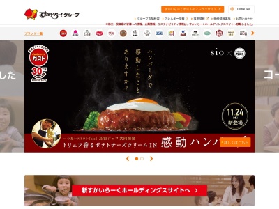 caféレストラン ガスト 柏崎日吉店のクチコミ・評判とホームページ